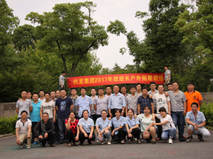 La prima attività di formazione per lo sviluppo all'aperto del Gruppo per i team leader si è svolta con successo nel Jinghu Wetland Park