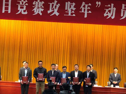 buone notizie! Chengbang Hi-Tech ha vinto il premio 