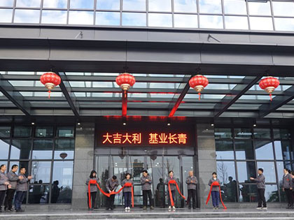 Il giorno di buon auspicio passa a un nuovo look! Festeggia calorosamente l'apertura dell'edificio per uffici high-tech di Chengbang