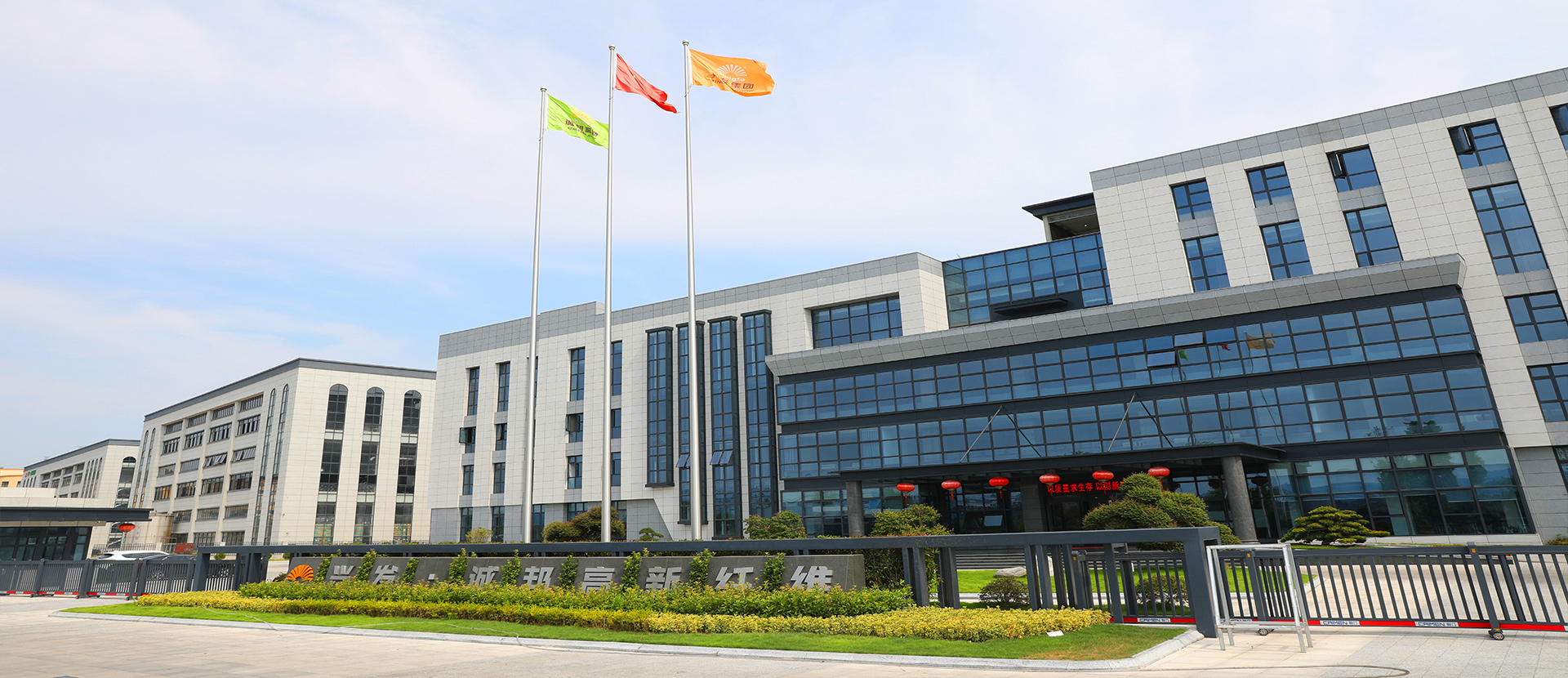 fabbrica di Shaoxing Chengbang High Tech Fiber Technology Co., Ltd